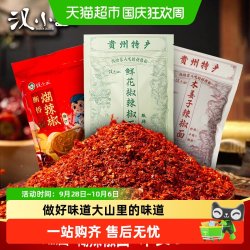 汉小二 贵州特产 辣椒面一手搓关岭断桥糊辣椒柴火胡辣椒