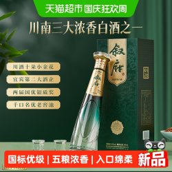 叙府 经典10浓香型白酒52度500ml单瓶装五粮酿造纯粮食白酒