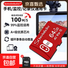 品小米 适用于小米监控摄像头内存卡tf卡64g128g高速c10内存卡fat32格式Micro sd卡相机手机通用京东物流