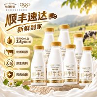 每日鲜语 3.6低脂250ml*7瓶