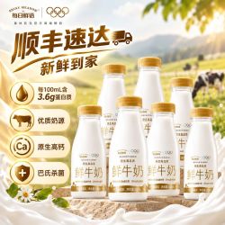 每日鲜语 3.6低脂250ml*7瓶