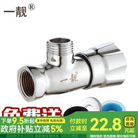 一靓 全铜4分内外丝三角阀八角阀内丝角阀马桶热水器内牙止水阀门DN15  全铜内外丝角阀