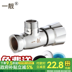 一靓 全铜4分内外丝三角阀八角阀内丝角阀马桶热水器内牙止水阀门DN15  全铜内外丝角阀