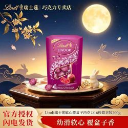 瑞士莲 软心覆盆子奶油风味牛奶巧克力告白礼物200g
