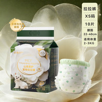 艾格辰 山茶花狗狗生理期尿不湿