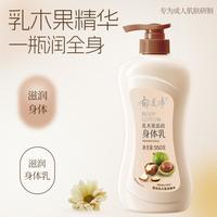 郁美净 乳木果滋润身体乳550g秋冬保湿补水全身润肤