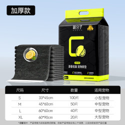 艾格辰 宠物尿垫加厚除臭吸水