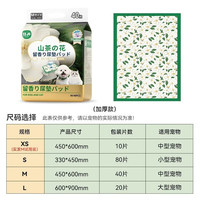 艾格辰 山茶花香加厚宠物尿垫