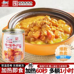 古龍 10罐-厦门古龙咖喱牛肉罐头240g特产拌饭面开罐即食浇头方便速食
