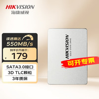 海康威视 SSD固态硬盘 SATA3.0接口 笔记本台式机电脑硬盘 C260 128GB 2.5英寸 稳定耐用