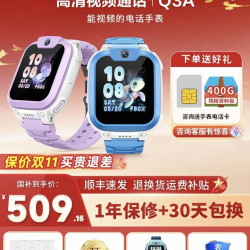 小天才 Q3A 儿童智能手表 1.3英寸（北斗、GPS）