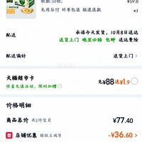 订单截图缩略图