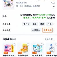 订单截图缩略图