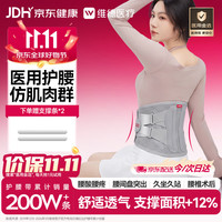 维德 医用级护腰带椎间盘突出腰肌劳损国庆出行腰部支撑腰托XL码WP01C