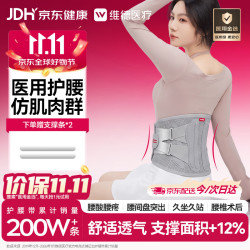 维德 医用级护腰带椎间盘突出腰肌劳损国庆出行腰部支撑腰托XL码WP01C