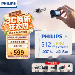 飞利浦 512GB 存储卡适用大疆Pocket3/4内存卡高速action6/5pro运动相机专用储存卡