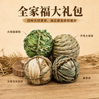 艾格辰 草编磨牙球狗狗玩具