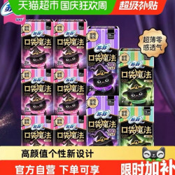 苏菲 卫生巾口袋魔法便携棉柔姨妈巾日夜用时尚组合装92片