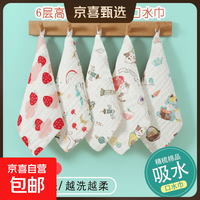 纯棉纱布六层儿童毛巾婴幼儿高密不掉毛洗脸面巾新生儿口水巾超软 25*25cm小方巾6层花色随机 1条装