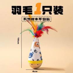艾格辰 宠物不倒翁扭扭逗猫棒