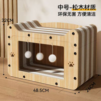 艾格辰 爪印条纹猫抓板玩睡一体