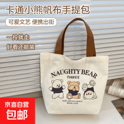 画包帆布包学生绘画出行可爱小熊便携收纳方便手提 三只小熊帆布包