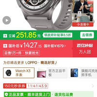 OPPO Watch X3 全智能手表 健康监测运动手表钛合金