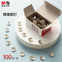 晨光 镀镍图钉软木板按钉办公用品工字钉照片钉100枚/盒
