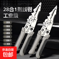 办公剪刀剥线钳子 多功能电工剥线钳子