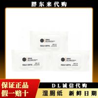 百亿补贴：胖东来 东来厕纸60抽冲入马桶旅行装家庭装DL柔软代购亲肤正品