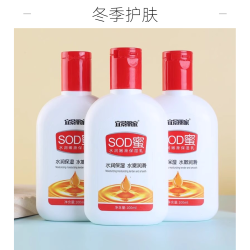SOD蜜乳液面霜长效补水清爽保湿霜防裂滋润秋冬润肤霜