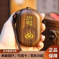 宅家玩乐：家用小音箱插卡充电播放器便携小巧木纹播放机
