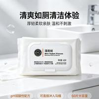 胖东来 东来厕纸