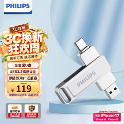飞利浦 128GB Type-C USB3.2 双接口手机U盘 61UT-F银色 高速两用双头U盘