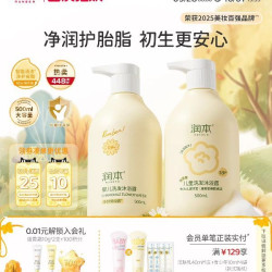 润本 婴儿洗发沐浴露500ml
