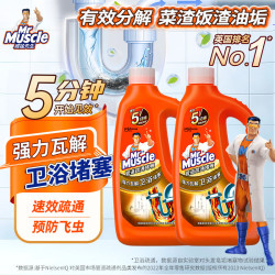 威猛先生 管道疏通剂厨房专用+卫浴专用管道通960ml+960ml速效疏通