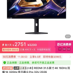 红米 GPro32u红米显示器