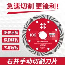 石井瓷砖切割片专业级锯片进口正品超耐用波纹片超瓷砖高档工具