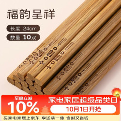双枪 家用无漆无蜡不易发霉防滑碳化竹筷