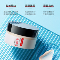 肌琳莎 尼卡推荐形象美六胜肽抗皱弹嫩面霜50g滋养保湿水光
