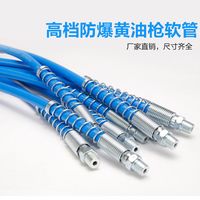 黄油管黄油嘴加长软管配件管子高品质黄油枪高压黄油枪连接软管