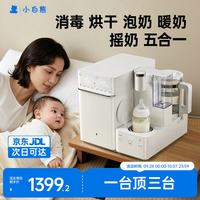 小白熊 UT1 消毒泡奶摇奶三合一暖奶器