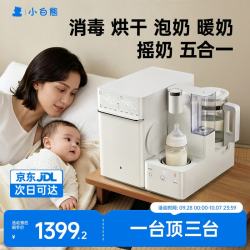 小白熊 UT1 消毒泡奶摇奶三合一暖奶器