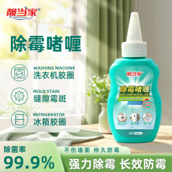 除霉啫喱水槽玻璃胶条冰箱洗衣机胶圈除霉专用ᴹ8