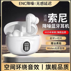 艾勒丝汀 【空间音效丨智能数显】蓝牙耳机真无线超长续航ENC通话降噪入耳