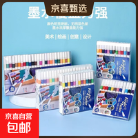 丙烯马克笔24色48色学生美术专用防水不透纸不晕染丙乙烯绘画彩笔 24色PVC盒装丙烯马克笔