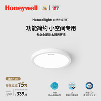 霍尼韦尔 03Y02 全光谱LED吸顶灯 4000K 自然光 适用5㎡内