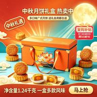 饼诚记 荣华锦秋中秋礼盒 酥皮月饼 1.24kg