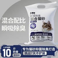 艾格辰 豆腐猫砂40斤除臭无尘奶香