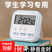 计时器小学生学习自律神器考研闹钟电子厨房定时器倒计时提醒闹钟 旗舰款送电池功能三合一